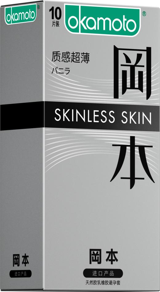 冈本避孕套安全套SKIN质感10片装男用超薄套成人用品进口 okamoto 商品图1