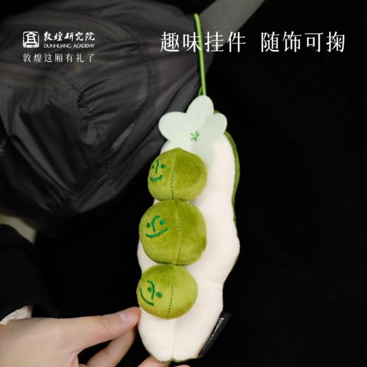 【张骞严选果蔬毛绒】卡通钥匙挂件毛绒玩偶小巧精致背包挂饰甘肃文创礼品 商品图1