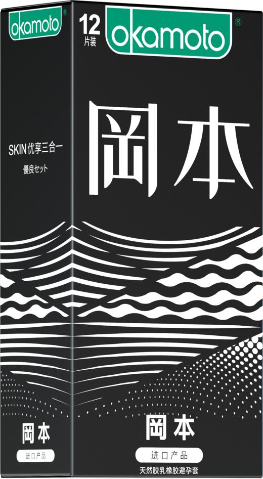 冈本skin纯薄避孕套超薄隐形裸入肤感润滑男用持久安全套中号情趣用品 优享三合一12只装 商品图2