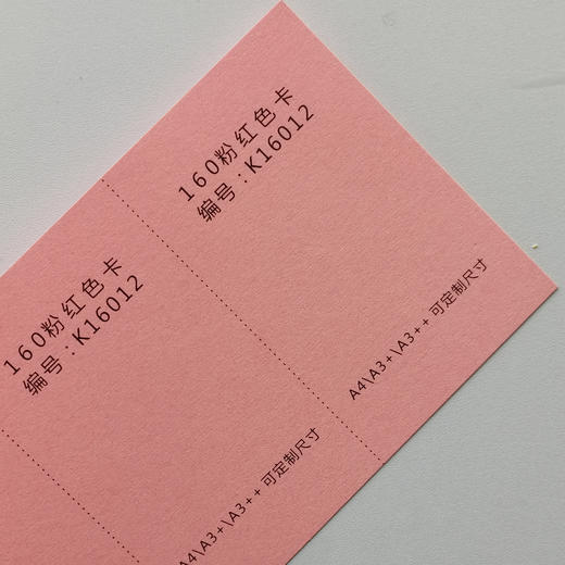 彩卡纸 商品图2