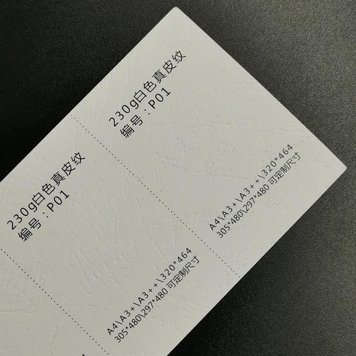 真皮纹封面纸230g 商品图7