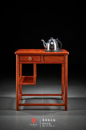 红桥红  家具严选  缅甸花梨（大果紫檀）【65 单抽屉 茶水架】
