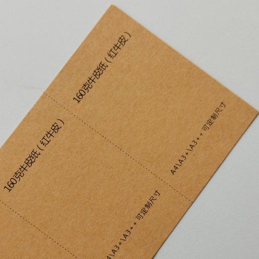 牛皮纸封面纸160g 商品图0