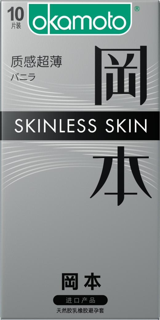 冈本避孕套安全套SKIN质感10片装男用超薄套成人用品进口 okamoto 商品图4