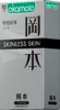 冈本避孕套安全套SKIN质感10片装男用超薄套成人用品进口 okamoto 商品缩略图2
