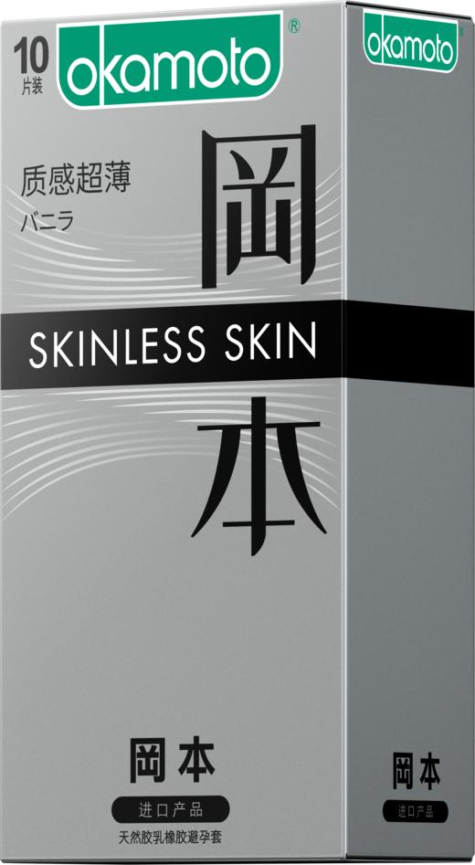 冈本避孕套安全套SKIN质感10片装男用超薄套成人用品进口 okamoto 商品图2