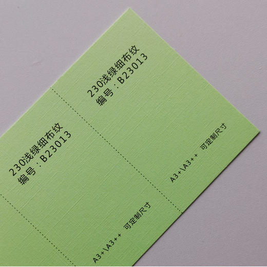 细布纹封面纸230g 商品图4