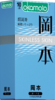 冈本避孕套安全套SKIN超润滑10片装 男用超薄 套套 计生okamoto 商品缩略图1