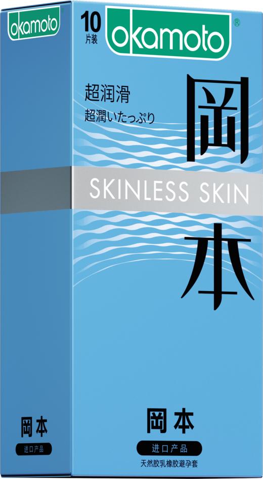 冈本避孕套安全套SKIN超润滑10片装 男用超薄 套套 计生okamoto 商品图1