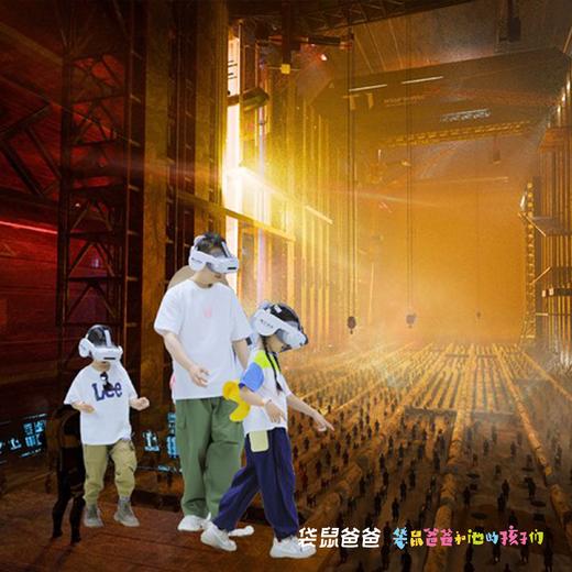 【袋鼠爸爸去哪儿 |秦潮觉醒第一季沉浸式XR探索体验之旅单次票】40分钟XR探秘兵马俑地宫；以华夏文化为基石，全方位覆盖元宇宙XR技术， 打造异次元空间真实幻境，深度沉浸体验秦始皇陵的探险之旅 商品图1