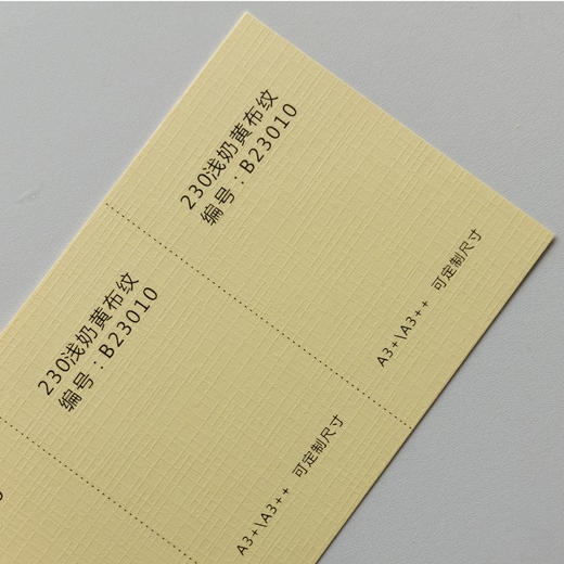 细布纹封面纸230g 商品图3