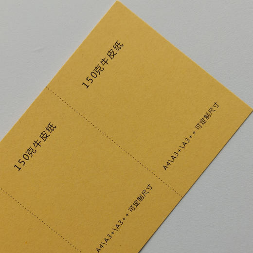 牛皮纸封面纸160g 商品图1