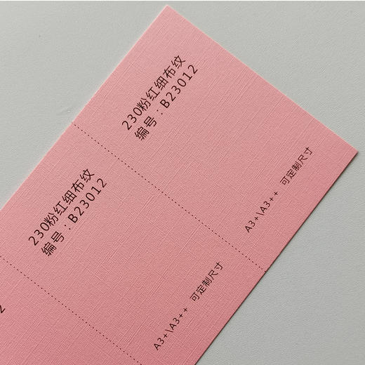 细布纹封面纸230g 商品图2