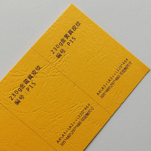 真皮纹封面纸230g 商品图2