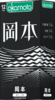 冈本skin纯薄避孕套超薄隐形裸入肤感润滑男用持久安全套中号情趣用品 优享三合一12只装 商品缩略图3
