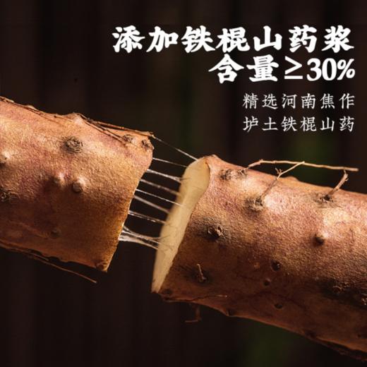 💥一上桌就遭疯抢的 👉怀生堂【铁棍山药粉条】🔥爽滑劲道好入口‼️真材实料 添加30%铁棍山药原浆✅久煮不糊 爽滑劲弹✅配料只有山药🌸 红薯 水 纯手工制作~ 商品图2