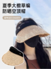 🌻【夏季草编毛边空顶发箍草帽 】❤️夏日度假，草帽防晒新潮流 🔺现在的阳光越来越强烈，外出旅行肯定少不了帽子，🌿论一顶百搭的帽子的重要性 夏日炎炎 商品缩略图0