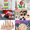 木博士木质玩具合集 商品缩略图0