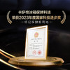 卡萨帝（Casarte）揽光冰箱星空版418升【星悦】超薄零嵌入式法式变频一级能效国家补贴20%冰箱BCD-418WLCFDM4WKU1 商品缩略图2