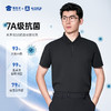 【7A抑菌凉感速干防晒短袖POLO衫】休闲运动短袖T恤 无缝压胶翻领半袖LT509 商品缩略图1