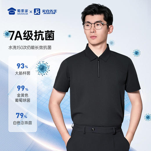 【7A抑菌凉感速干防晒短袖POLO衫】休闲运动短袖T恤 无缝压胶翻领半袖LT509 商品图1