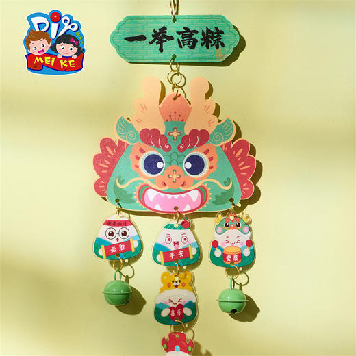 2025端午节礼物手工diy五瑞臻礼挂件儿童制作材料幼儿园环创装饰挂饰 商品图5