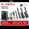 OOU黑刃5代系列抗菌七件套刀具厨房套装组合菜刀德国钢刀 商品缩略图0