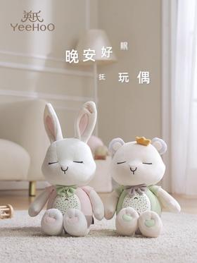 英氏智能安抚玩偶伊芙兔新生儿宝宝睡觉神器自主入睡手偶婴儿哄睡玩具巾6975697870240