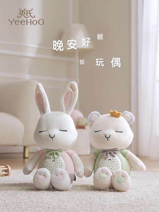 英氏智能安抚玩偶伊芙兔新生儿宝宝睡觉神器自主入睡手偶婴儿哄睡玩具巾6975697870240 商品图0