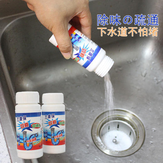 【除味疏通！下水道不怕堵】厨房强力管道疏通剂 瓶装通除臭清洁 卫生间马桶堵塞下水道疏通剂。ry 商品图0