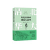 《从北京四中到北大清华》 商品缩略图0