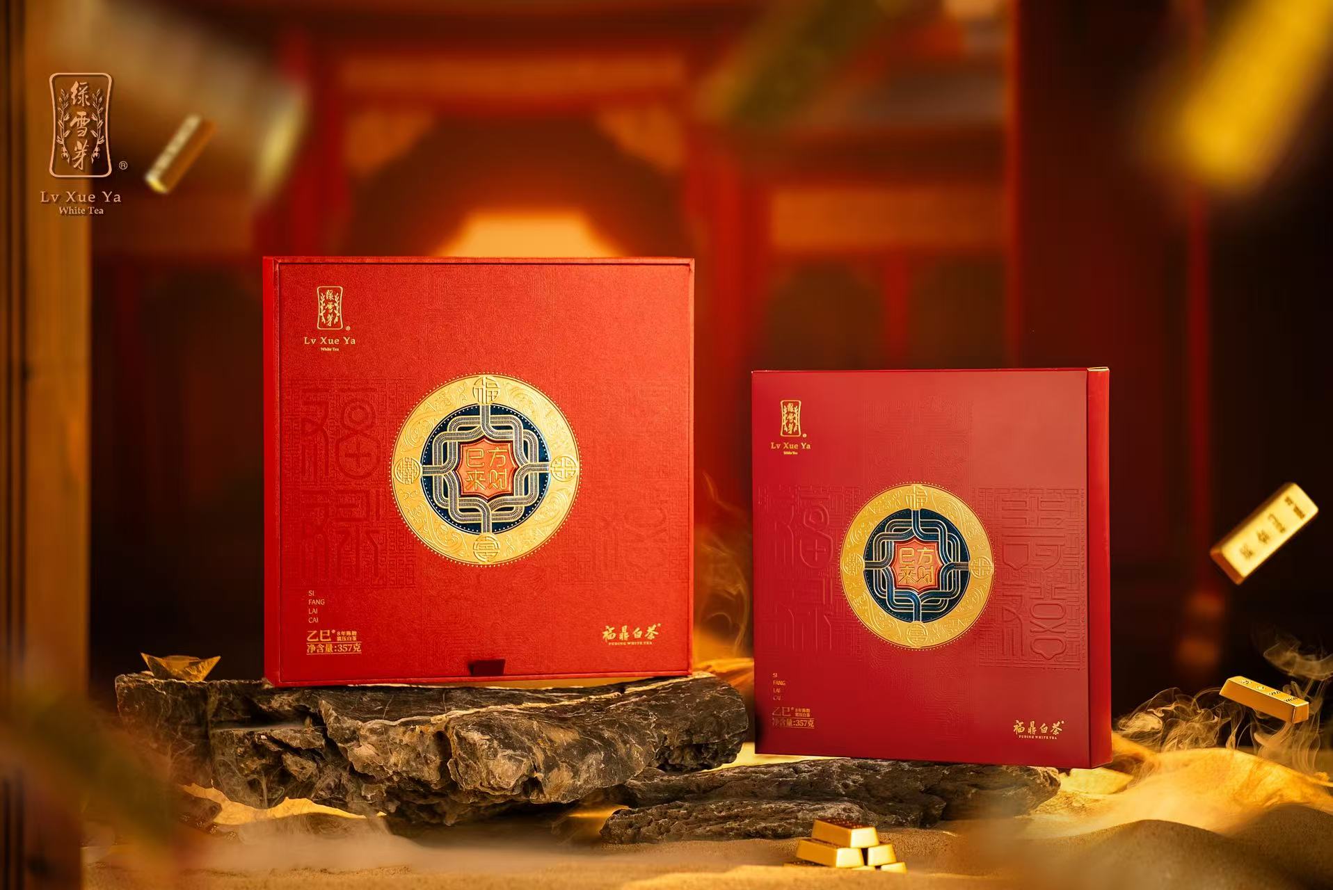 巳方来财茶饼礼盒357g