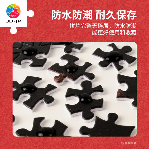 500片 平面塑料拼图 H3998 牛牛斯顿-日常系列-我爱你！ 商品图4