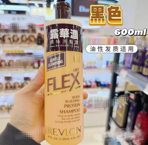 露华浓REVLONh洗发露/护发素-600ml（多款可选） 商品图1