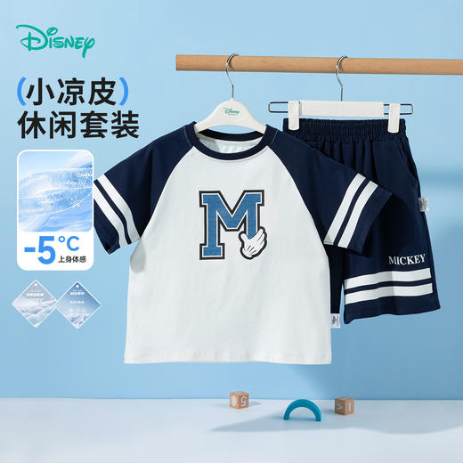 迪士尼2025夏季新款男童撞色凉感运动套装冰感短袖T恤轻薄透气短裤ZD2ET034 商品图0