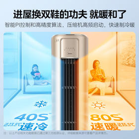 美的空调大2匹风尊_家电国家补贴20%_新一级能效室温调节轻奢风变频客厅立式柜机空调KFR-51LW/N8MZB1