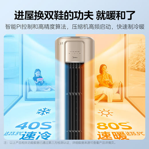 美的空调大2匹风尊_家电国家补贴20%_新一级能效室温调节轻奢风变频客厅立式柜机空调KFR-51LW/N8MZB1 商品图0