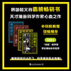 图解好奇心 趣味科普4册套装：漫画原子+漫画进化+漫画基因+漫画重力 商品缩略图0