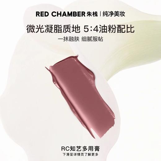 (M)【新风潮RC多用膏双色盘芒舒腮红口红 商品图3