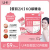 【大餐救星】U卡白芸豆餐前片 2.0升级版  阻断碳水 香芋味草莓味白芸豆咀嚼片 商品缩略图2