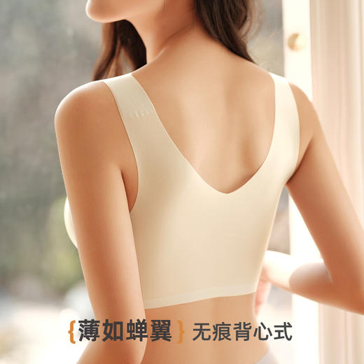 雅黛俪内衣女夏季薄款运动一体背心式美背无痕软支撑小胸聚拢文胸 商品图3