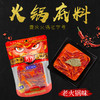 齐齐火锅底料浓香味500g 商品缩略图3