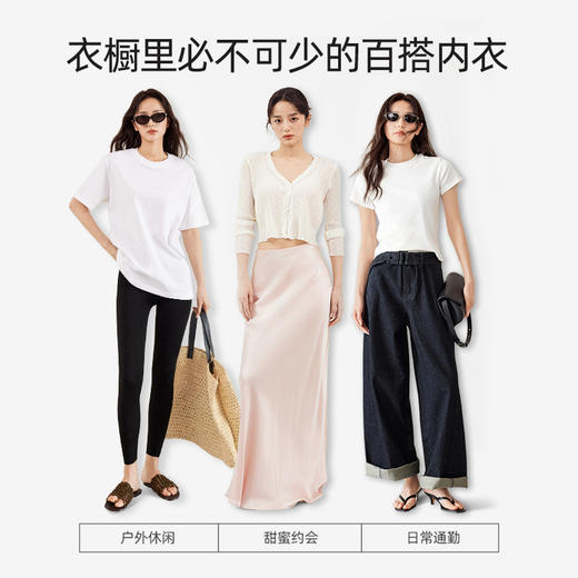 【E】【5天发货】幸棉·隐形无痕粉底液内衣(赫本领) 商品图5