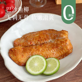 【包装随机发】【高蛋白低脂肪  怎么做都好吃】 巴沙鱼柳 420g*4袋  肉质新鲜 个头均匀  肉质颜色自然纹理清晰  没有市场那种很厚冰衣充重  清蒸/蒜香/番茄巴沙鱼全都好吃~