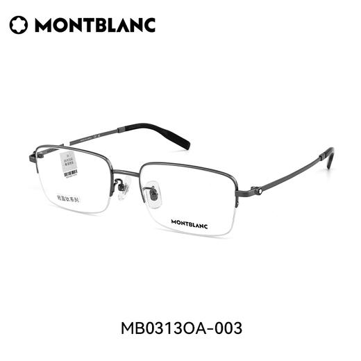 MONTBLANC万宝龙镜架MB0313OA 商品图4