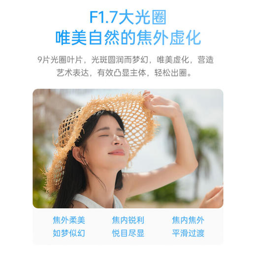 全新丨唯卓仕56mm F1.7镜头富士口尼康口索尼口自动对焦大光圈定焦人像镜头 商品图8