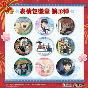 银魂 表情包 徽章 吧唧 9包/盒 国谷