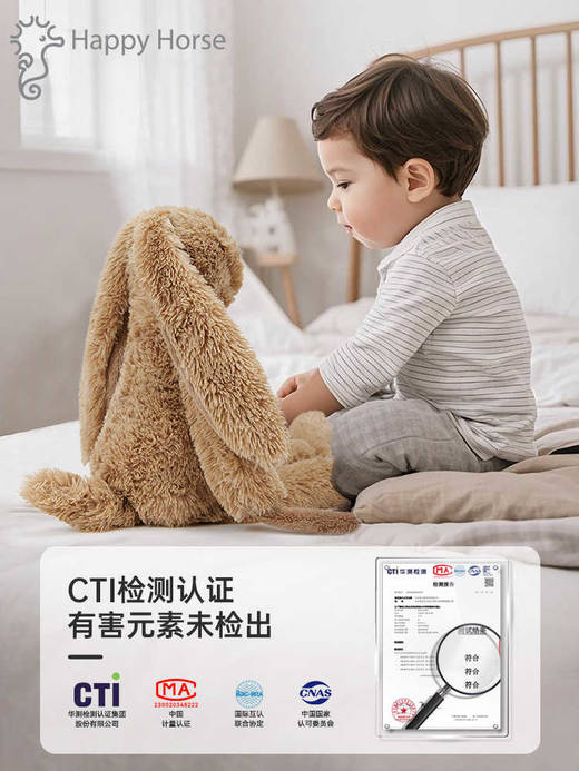 荷兰Happy Horse里奇兔毛绒玩具兔子安抚玩偶布娃娃可爱公仔礼物132641 132111 17681 131690 132100 133020 13401-7 商品图1