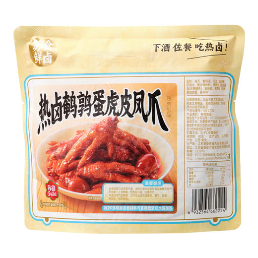 苏食热卤鹌鹑蛋虎皮凤爪150g*4 商品图3