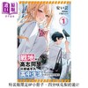 【中商原版】轻小说 战地归来的高志同学只想过平凡高中生活 第1集 特装版 安い芸 台版轻小说 台湾角川出版 商品缩略图3
